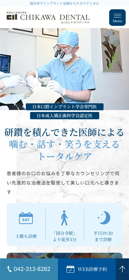 チカワデンタル