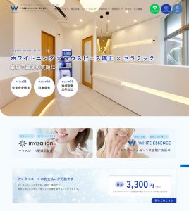 甲子園駅前ながた歯科・矯正歯科