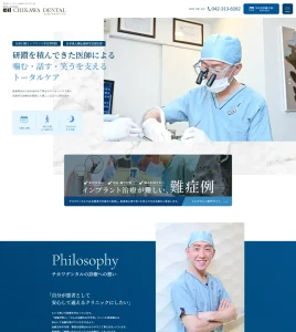 チカワデンタル