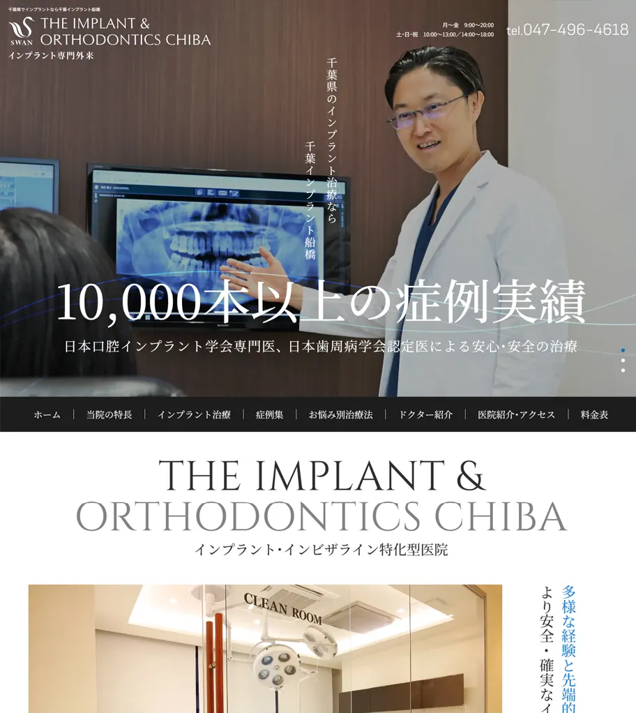 THE IMPLANT & ORTHODONTICS CHIBA