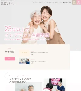 こころ歯クリニック 岡山インプラント